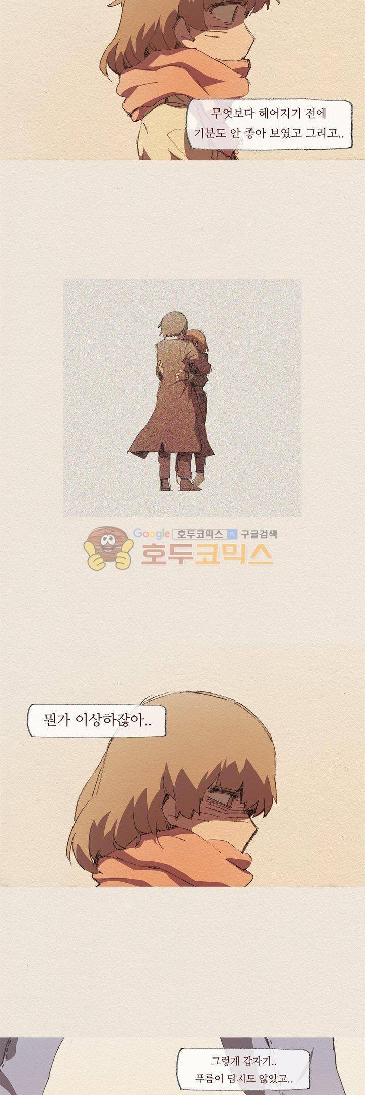 애증 시즌2 8화 4