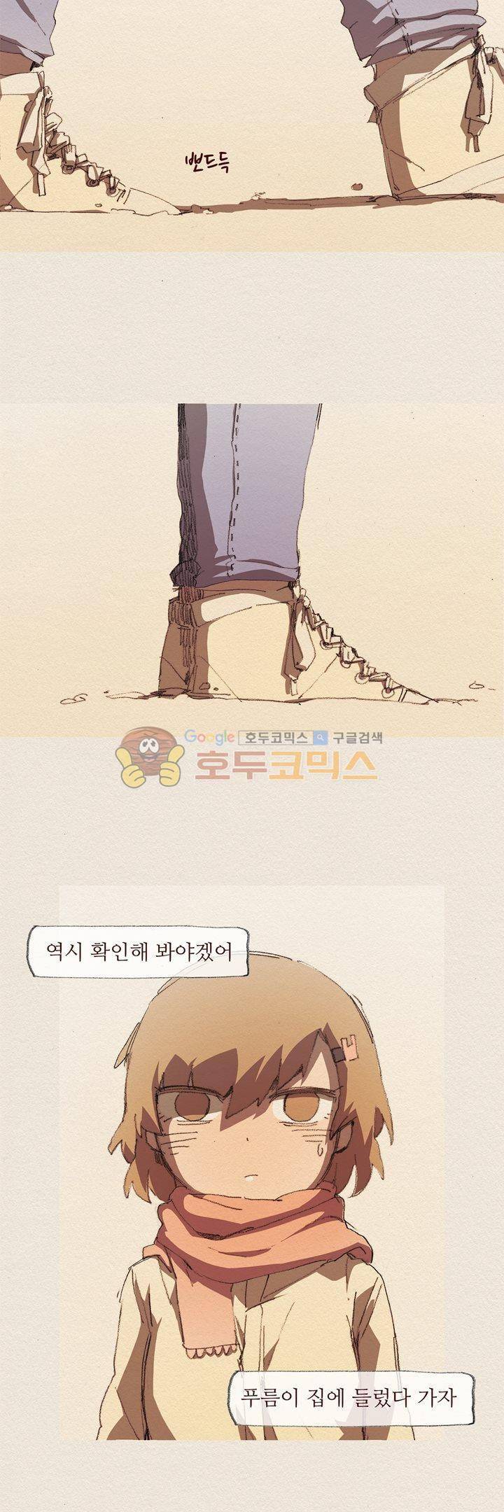 애증 시즌2 8화 5