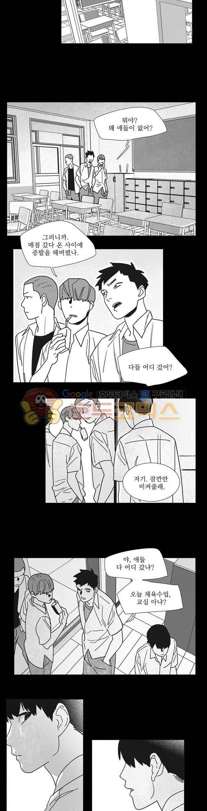 완벽한 관계 32화 2