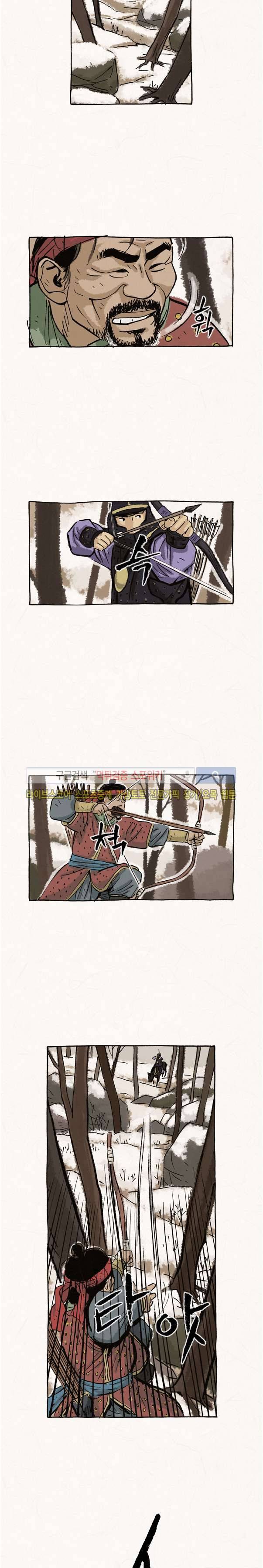 돌아갈 귀 33화 3