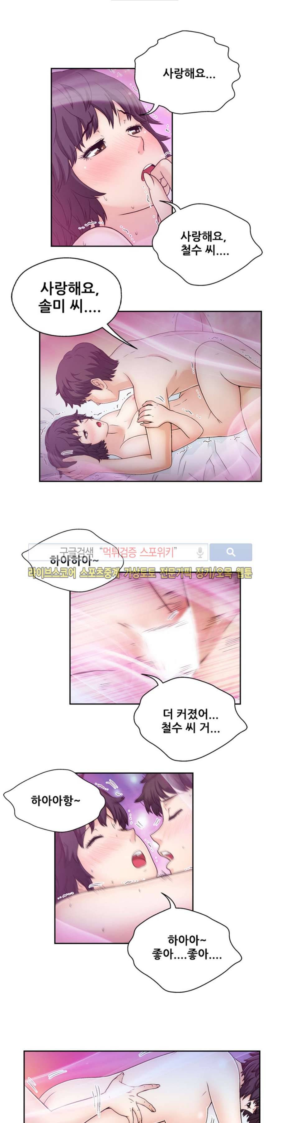 페로몬스터 28화 1