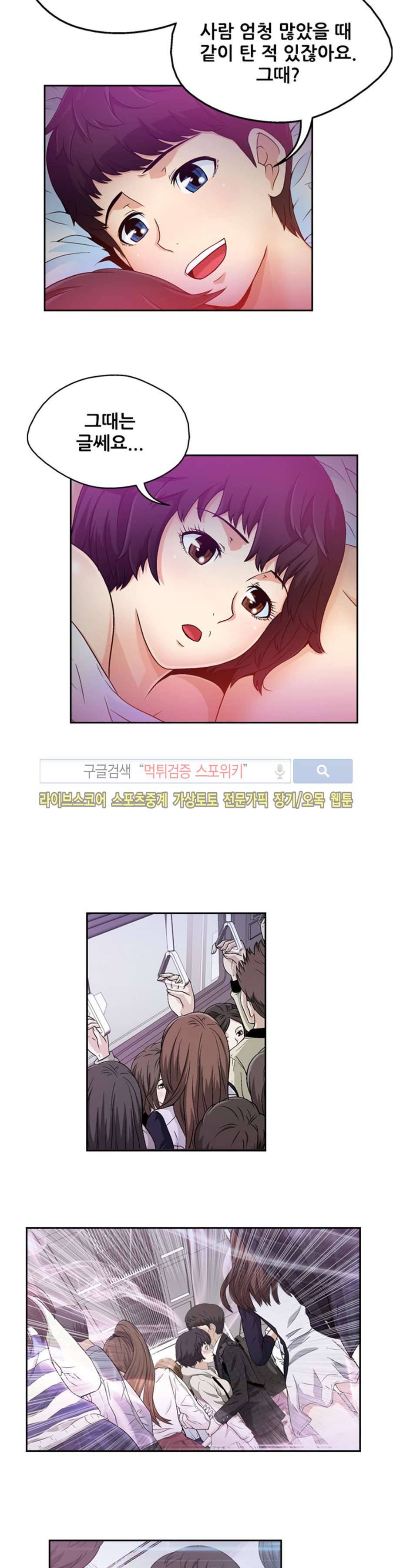 페로몬스터 28화 4
