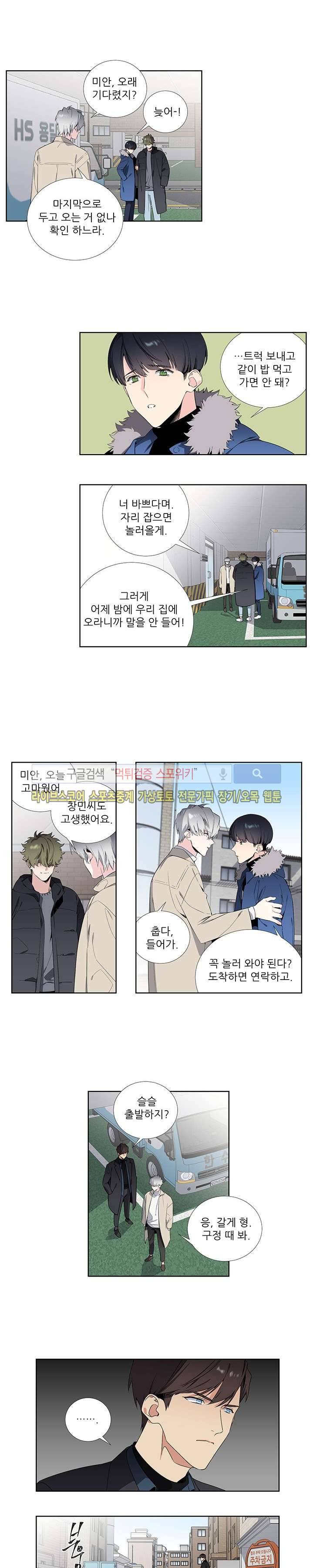 옵스큐라 39화 3
