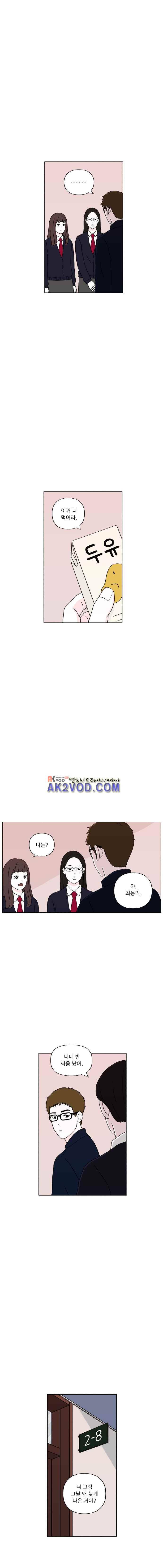 리와 구 35화 2