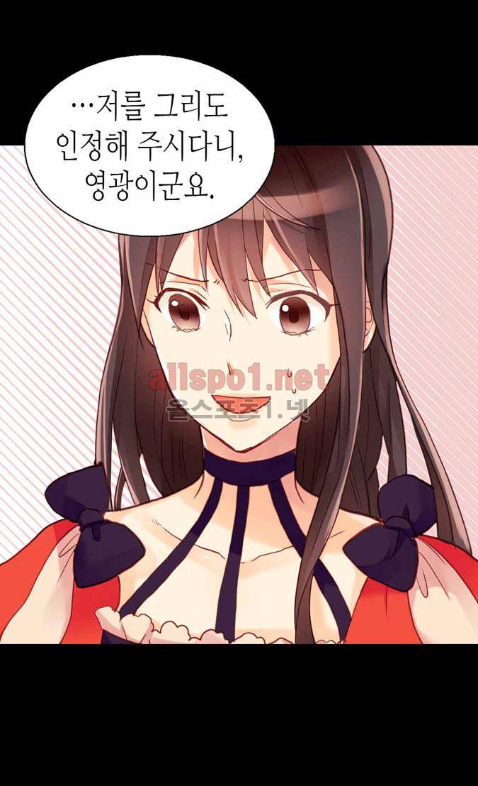 이세계의 황비 58화 9