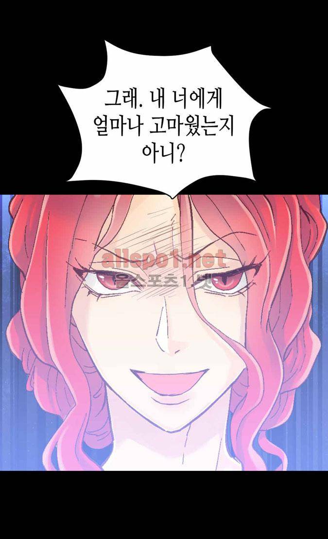 이세계의 황비 58화 10