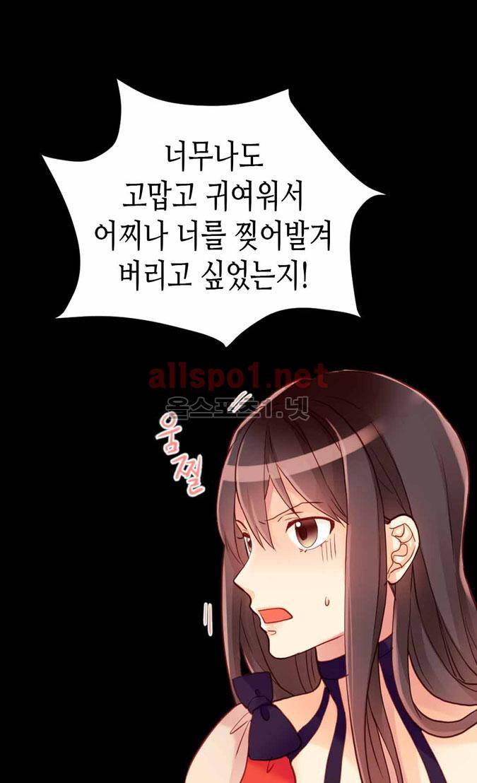 이세계의 황비 58화 11