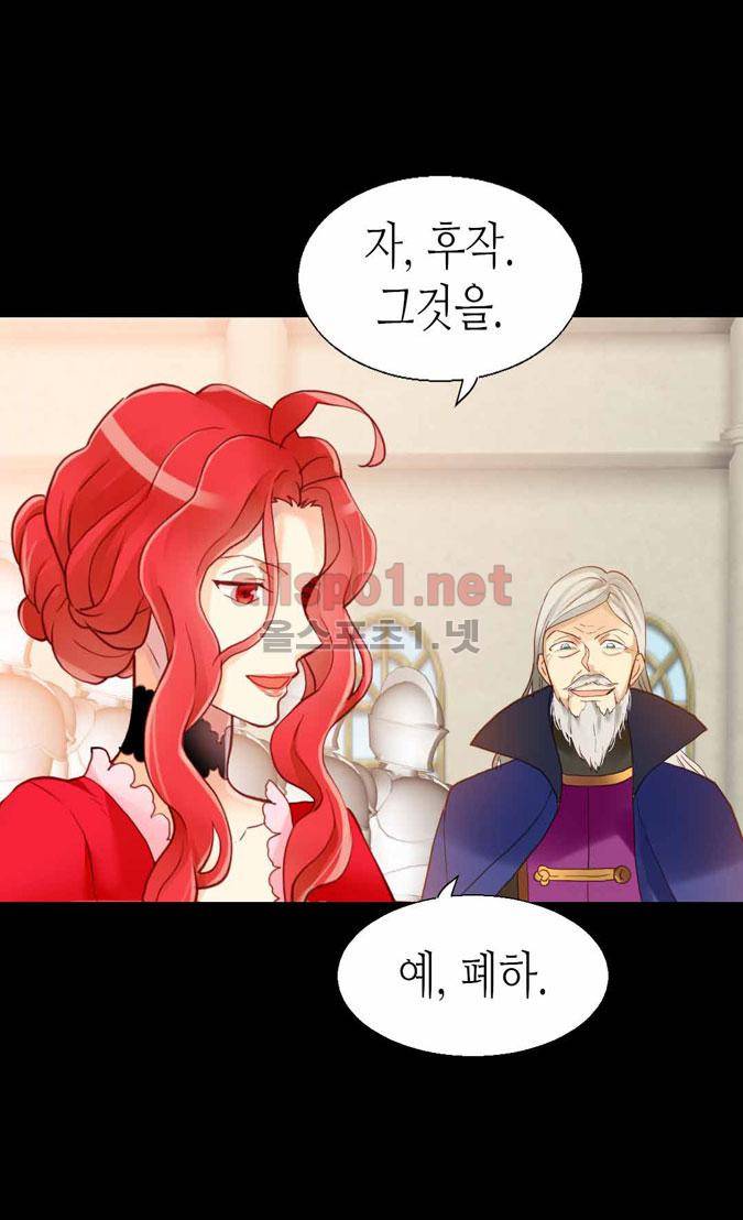 이세계의 황비 58화 12