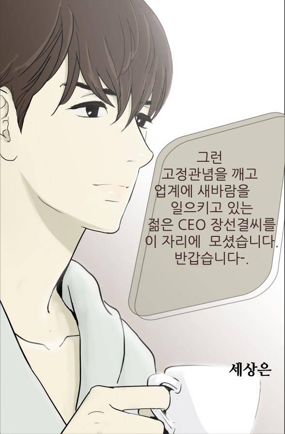 일단 뜨겁게 청소하라?! 프롤로그 3