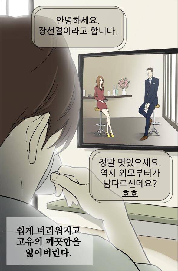 일단 뜨겁게 청소하라?! 프롤로그 4