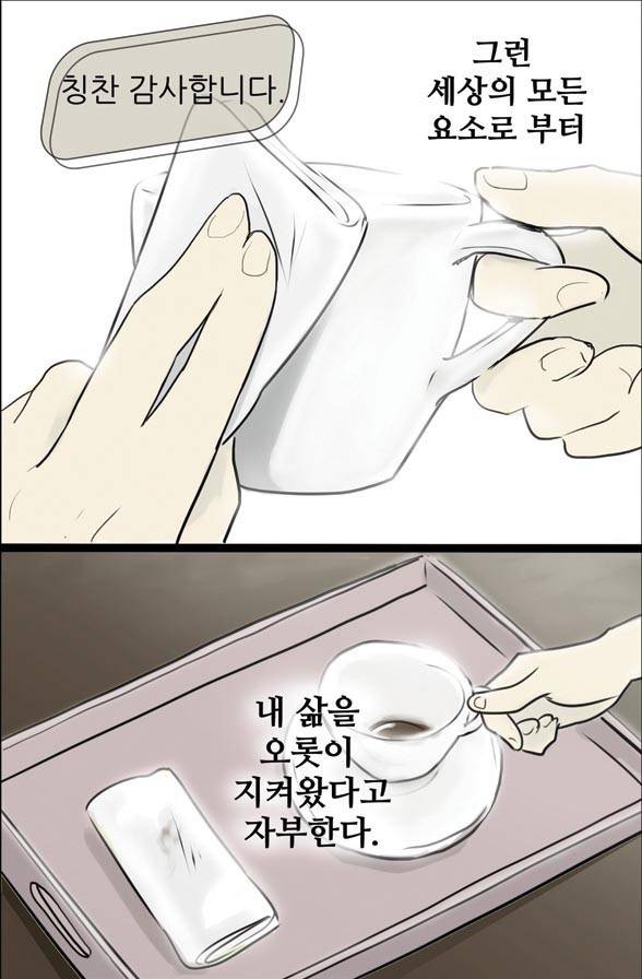일단 뜨겁게 청소하라?! 프롤로그 5