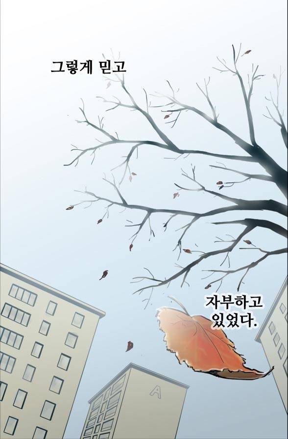 일단 뜨겁게 청소하라?! 프롤로그 8