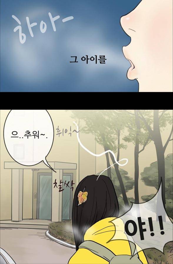 일단 뜨겁게 청소하라?! 프롤로그 9