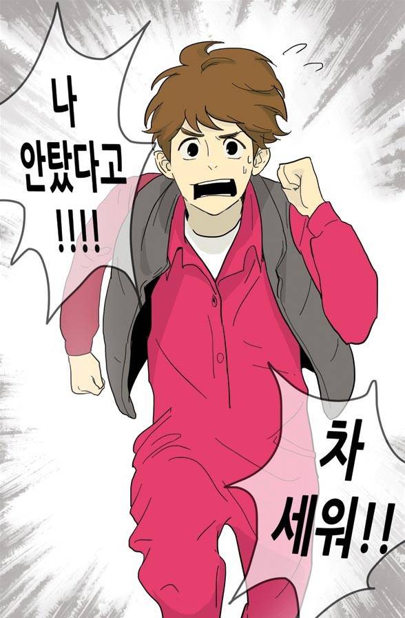 일단 뜨겁게 청소하라?! 프롤로그 11