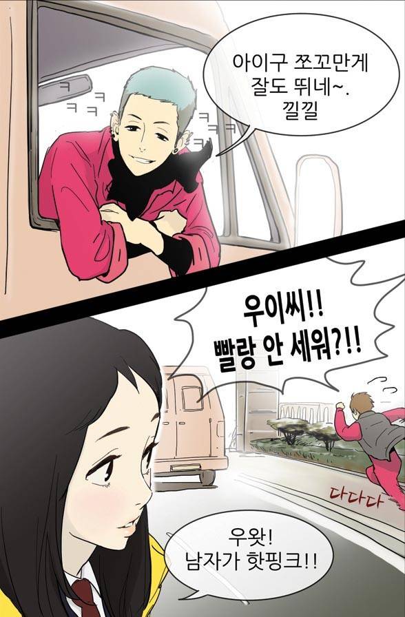 일단 뜨겁게 청소하라?! 프롤로그 12