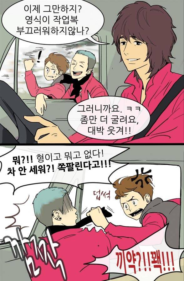 일단 뜨겁게 청소하라?! 프롤로그 13