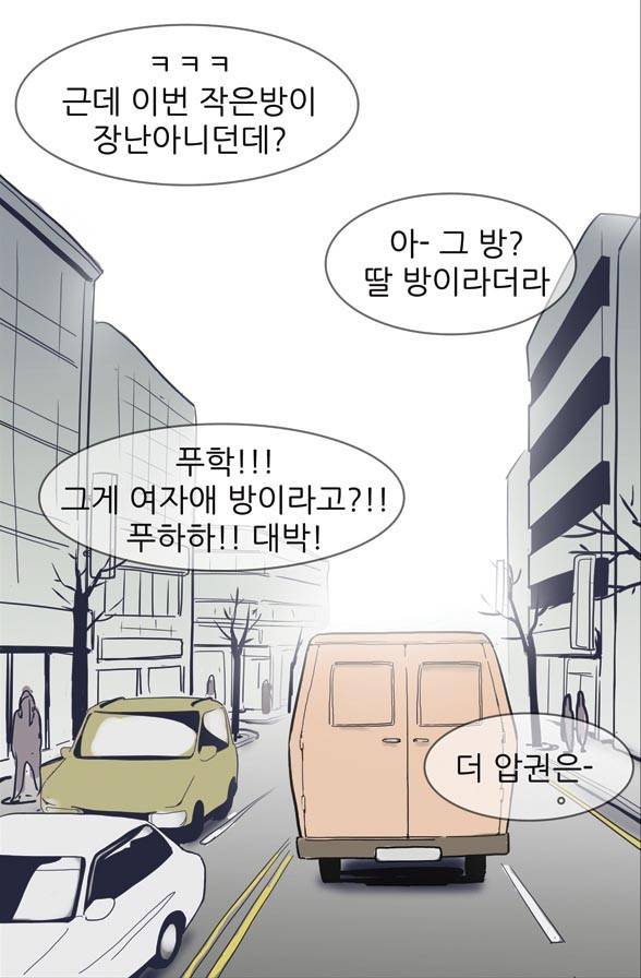 일단 뜨겁게 청소하라?! 프롤로그 15