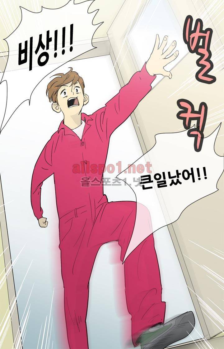 일단 뜨겁게 청소하라?! 9화 2