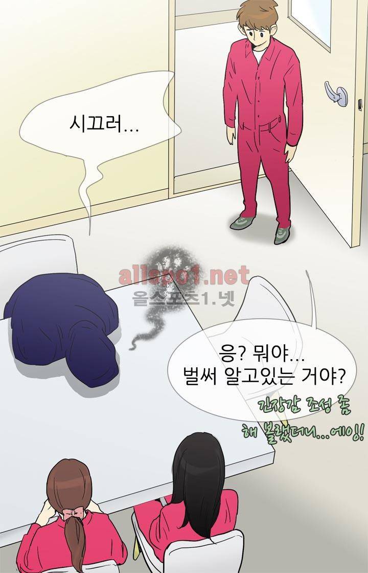 일단 뜨겁게 청소하라?! 9화 3