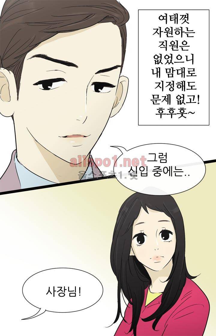 일단 뜨겁게 청소하라?! 9화 7