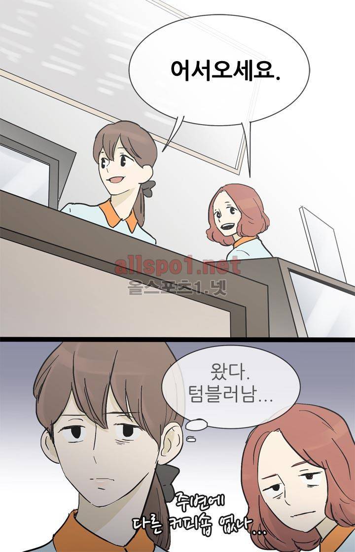 일단 뜨겁게 청소하라?! 18화 2