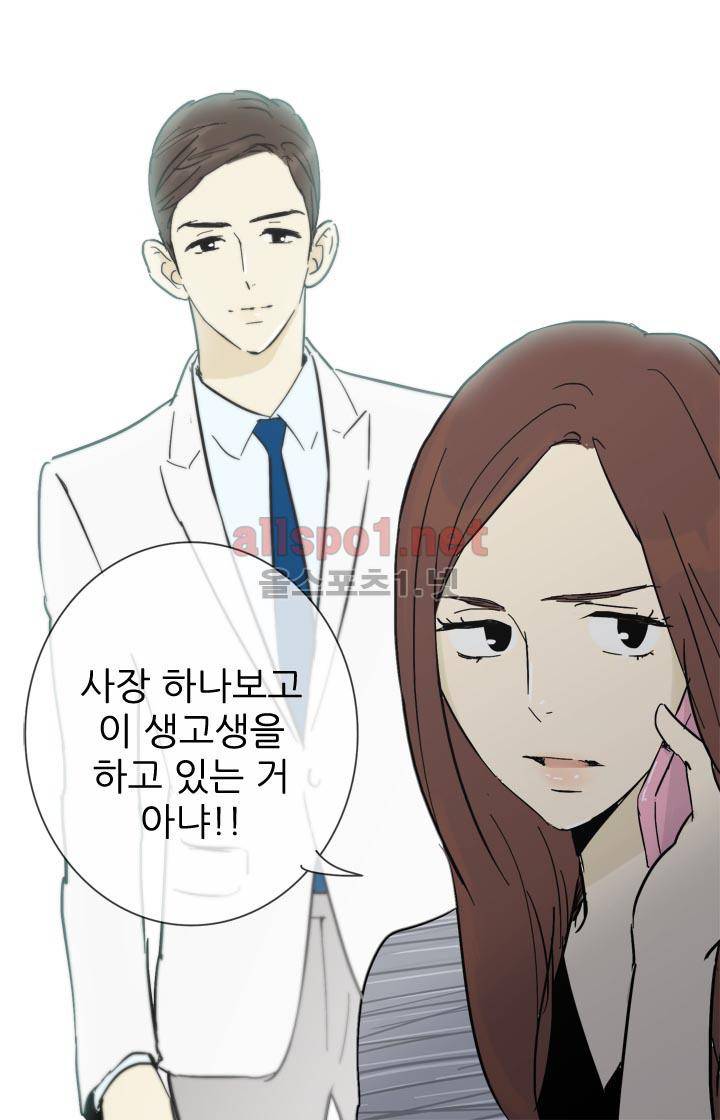 일단 뜨겁게 청소하라?! 18화 6