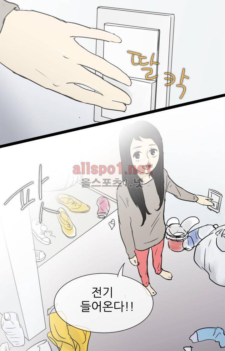 일단 뜨겁게 청소하라?! 27화 2