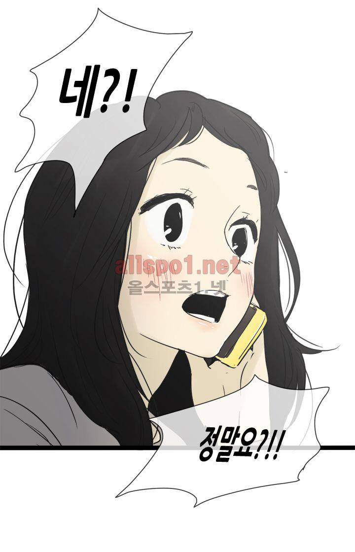 일단 뜨겁게 청소하라?! 27화 6
