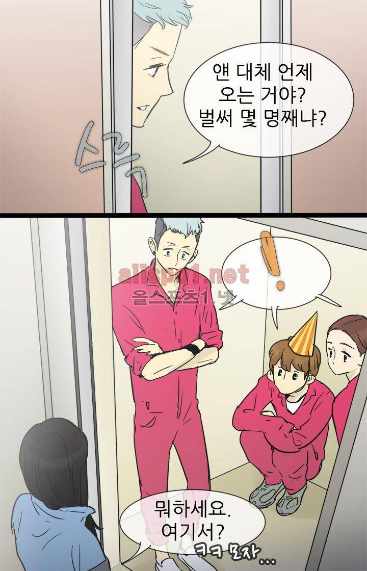 일단 뜨겁게 청소하라?! 27화 8