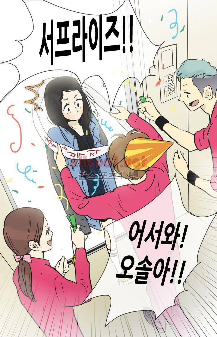 일단 뜨겁게 청소하라?! 27화 9