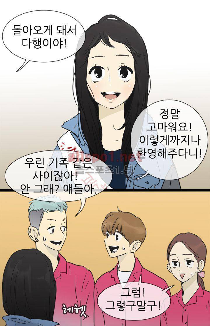 일단 뜨겁게 청소하라?! 27화 10