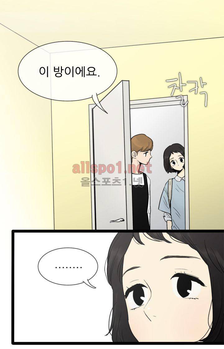 일단 뜨겁게 청소하라?! 37화 2