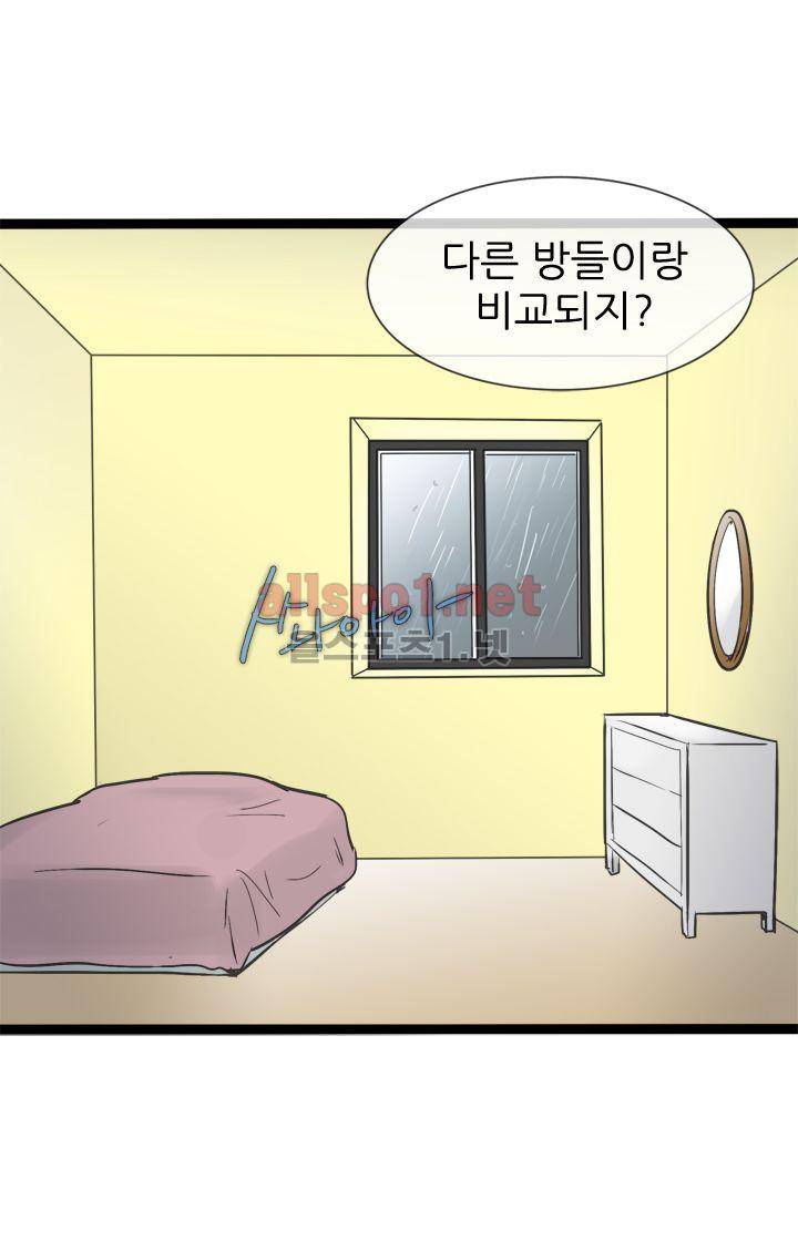 일단 뜨겁게 청소하라?! 37화 3