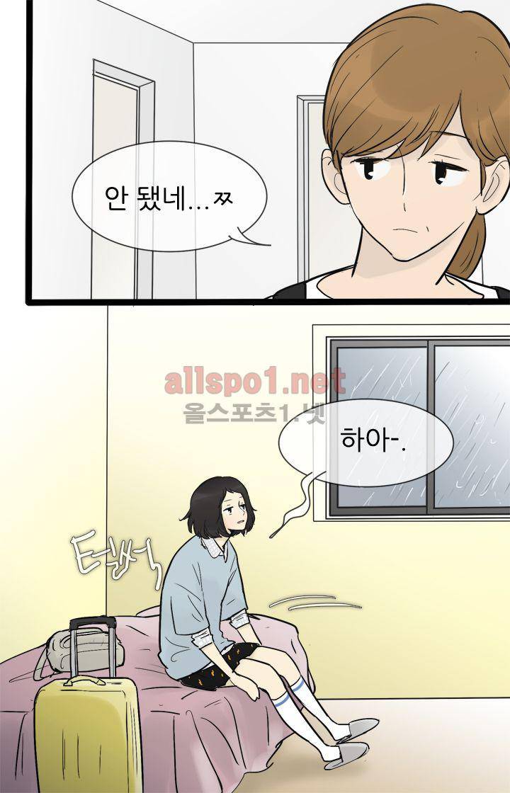 일단 뜨겁게 청소하라?! 37화 8
