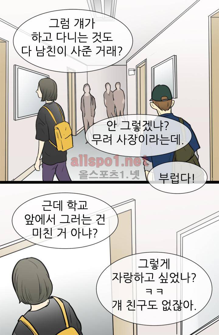 일단 뜨겁게 청소하라?! 47화 3