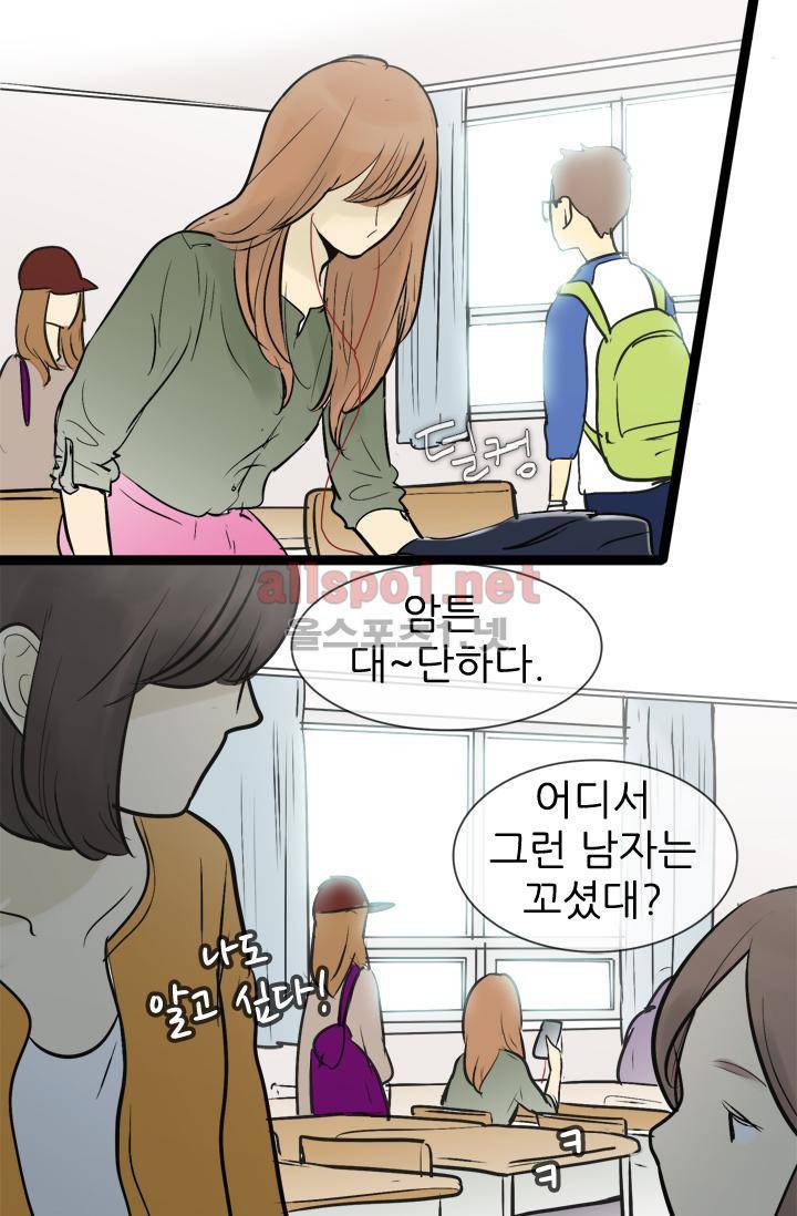 일단 뜨겁게 청소하라?! 47화 5