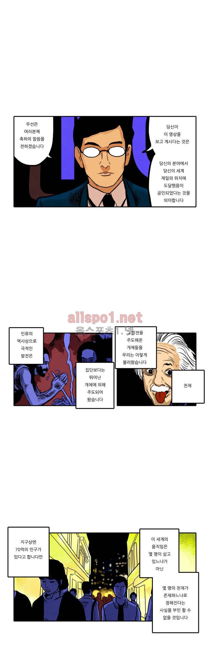 매치스틱 트웬티 29화 최종화 (외전) 3