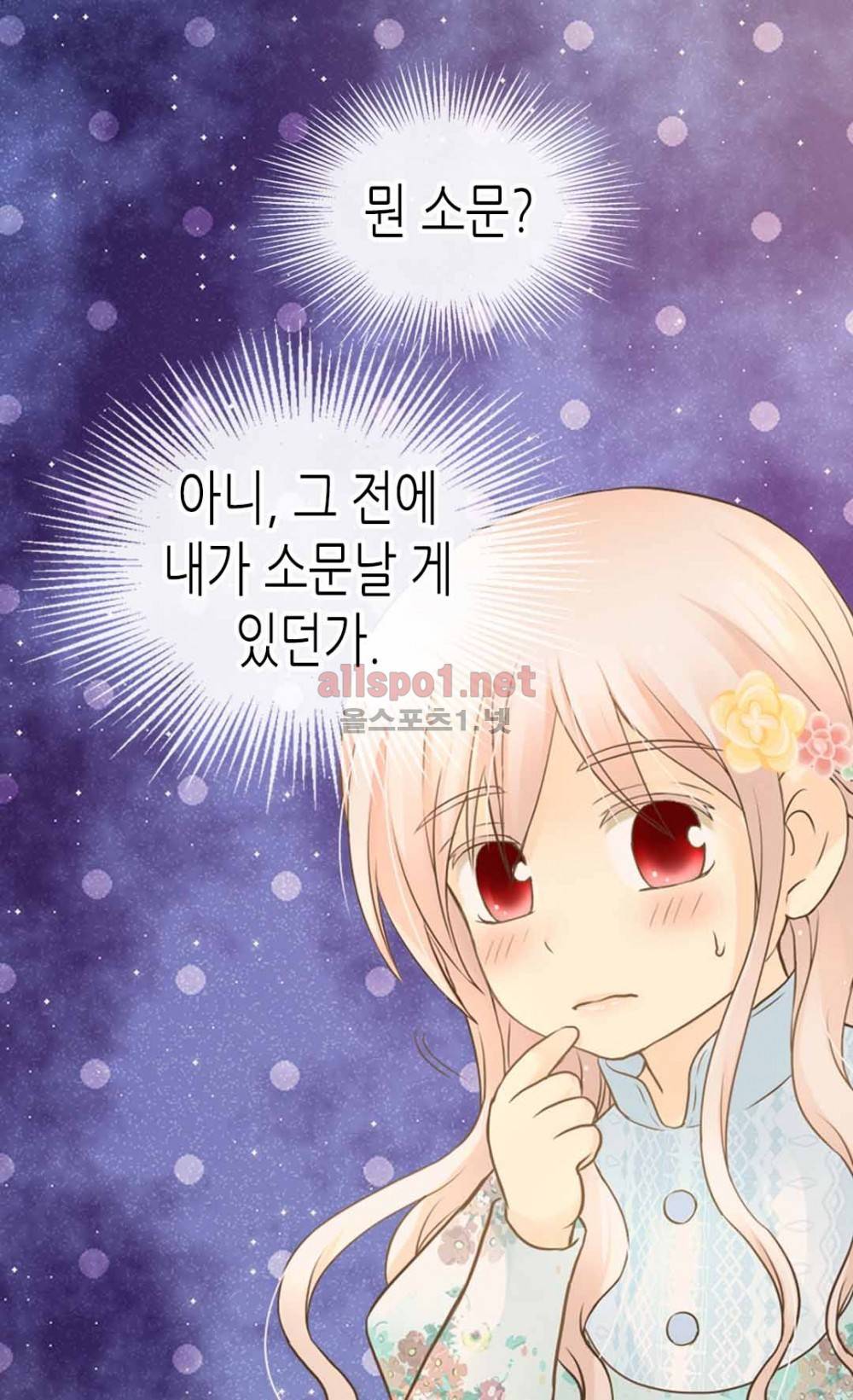 황제의 외동딸 100화 (시즌2 마침) 2