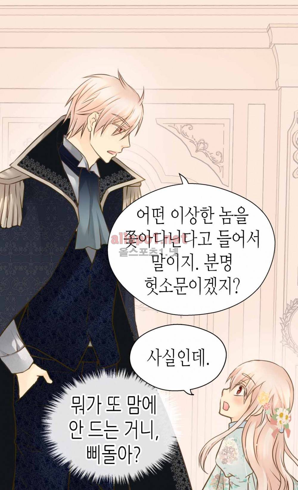 황제의 외동딸 100화 (시즌2 마침) 3
