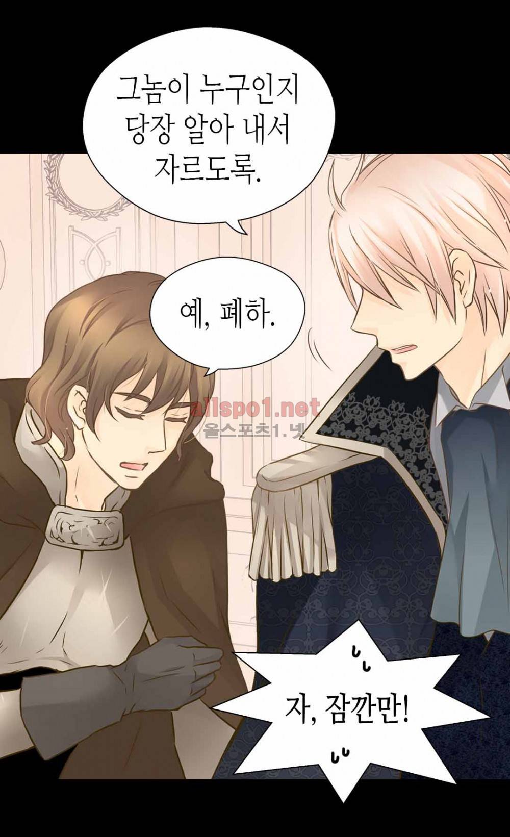 황제의 외동딸 100화 (시즌2 마침) 4