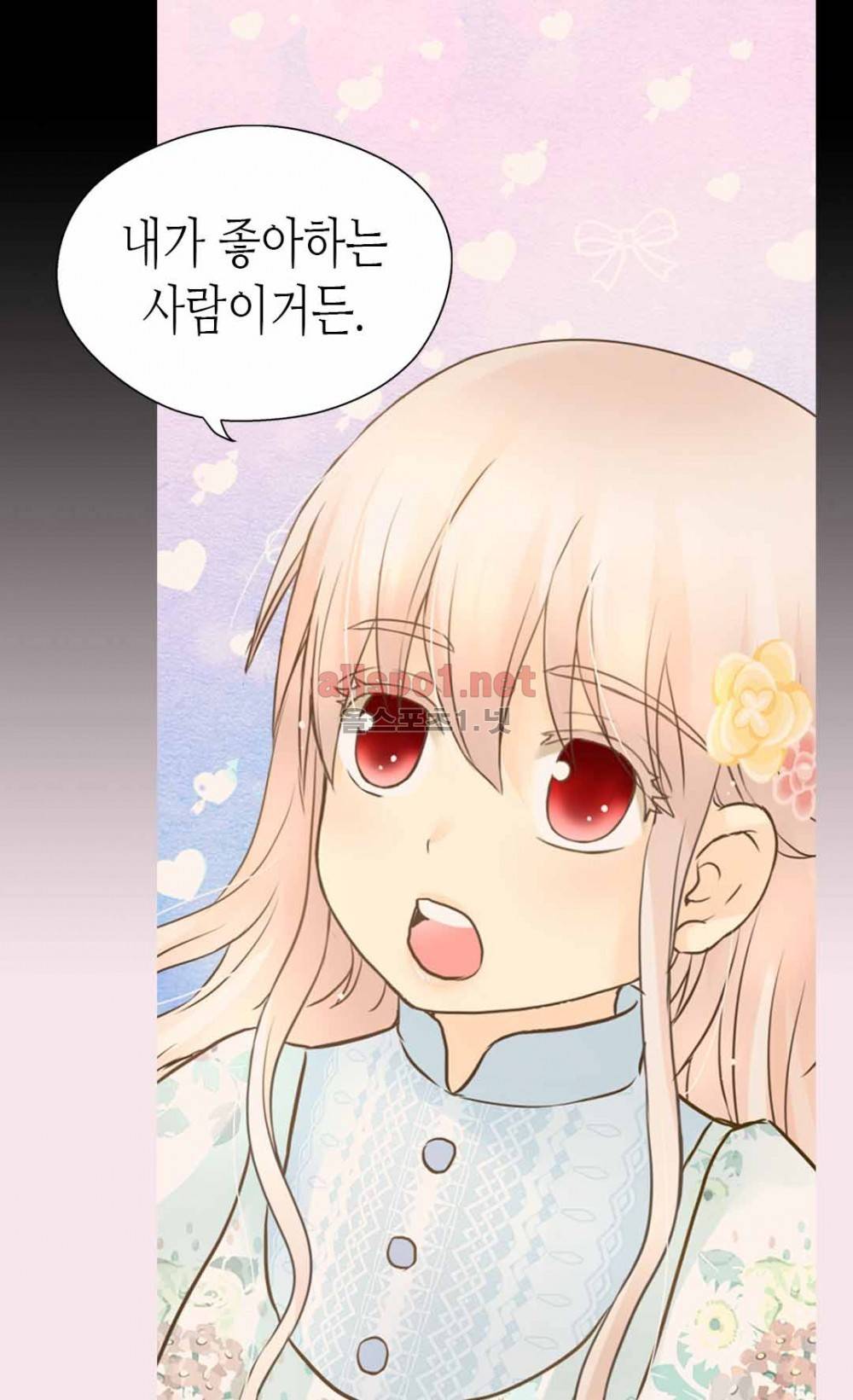 황제의 외동딸 100화 (시즌2 마침) 7