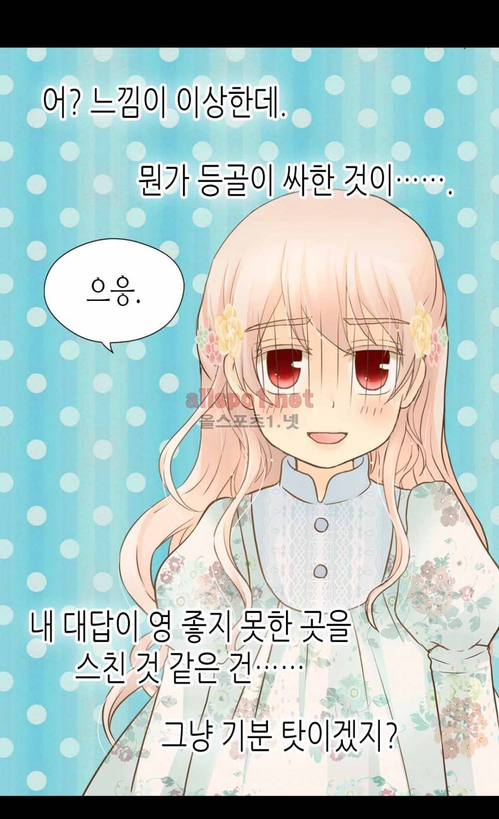 황제의 외동딸 100화 (시즌2 마침) 9
