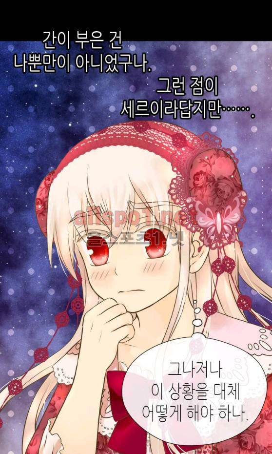 황제의 외동딸 110화 4