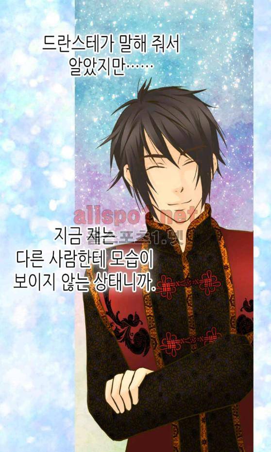 황제의 외동딸 110화 8