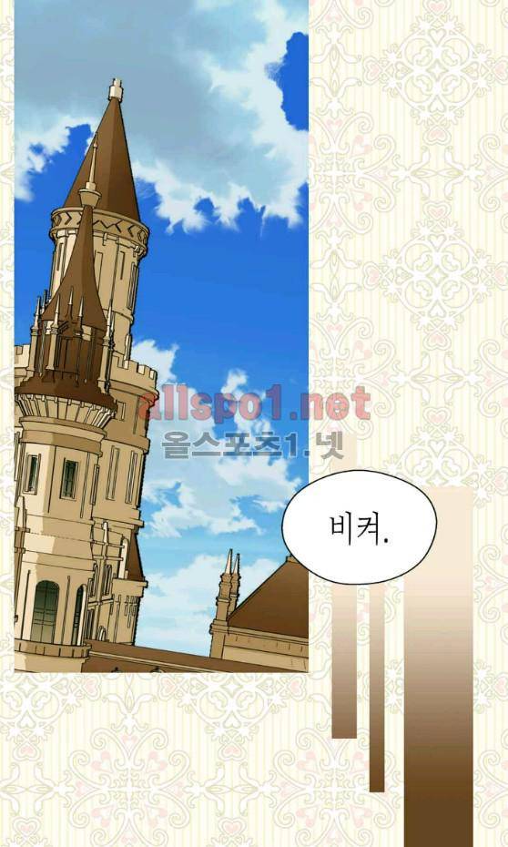 황제의 외동딸 110화 9