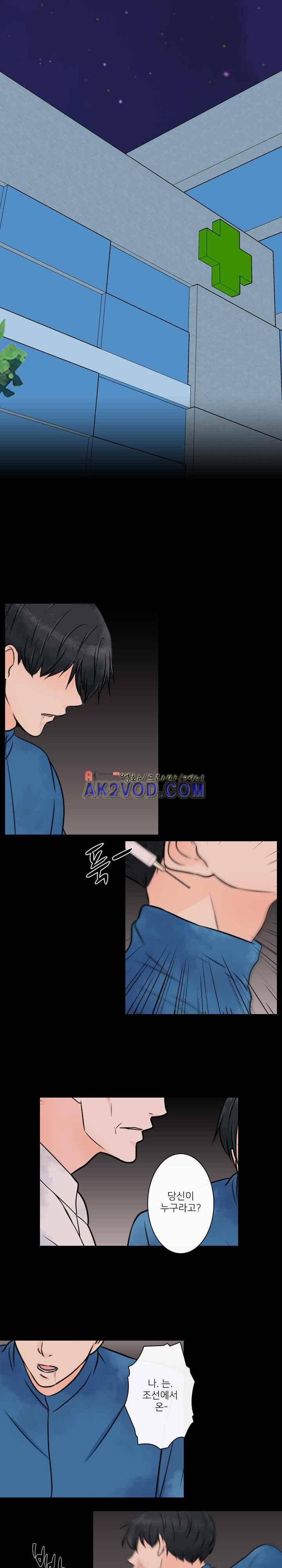 가시리잇고 21화 1