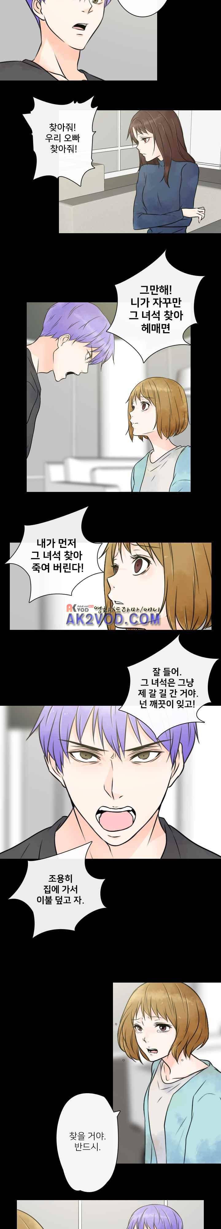 가시리잇고 21화 3