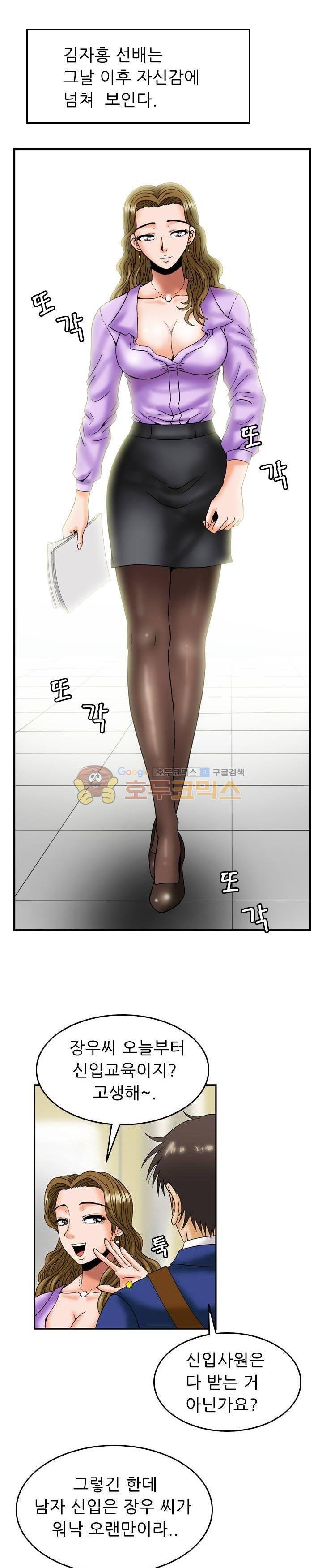 미라클후르츠 5화 1