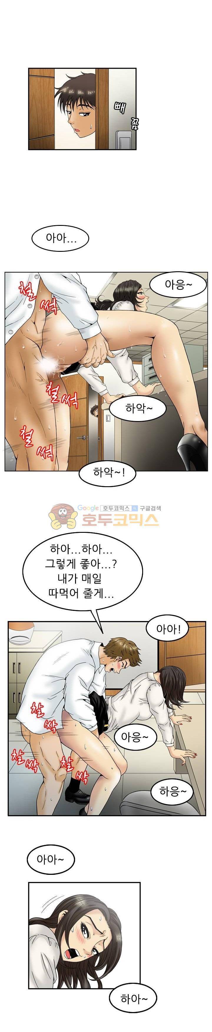 미라클후르츠 5화 3
