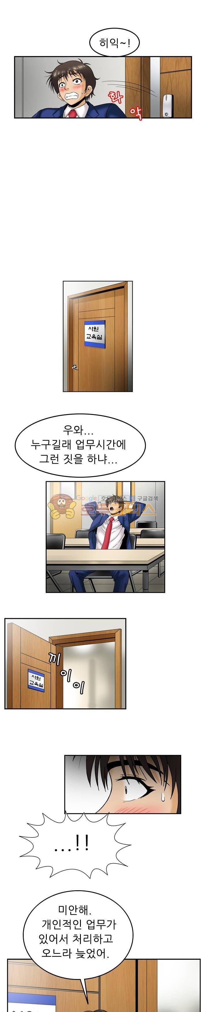 미라클후르츠 5화 4